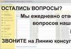 Rossiya Federatsiyasi Moliya vazirligidan Kosgu 290-ga xat va tushuntirishlar