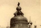 Православен камбанен звън Звън на всенощното бдение